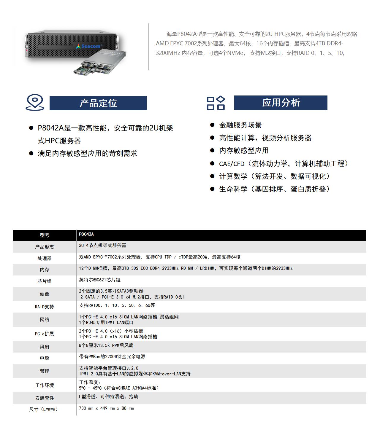 HPC-P8042A.jpg